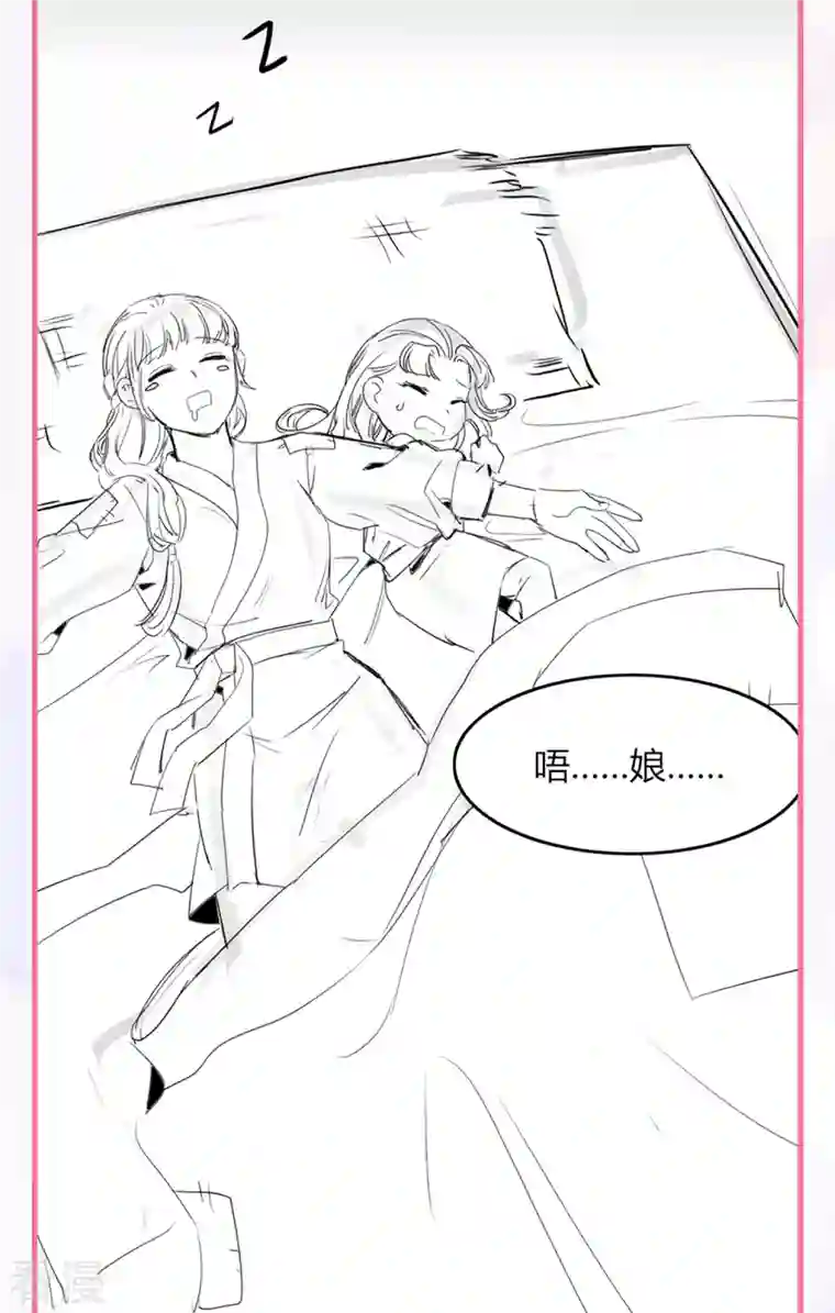 团宠公主三岁半番外 外婆穿越那些事儿