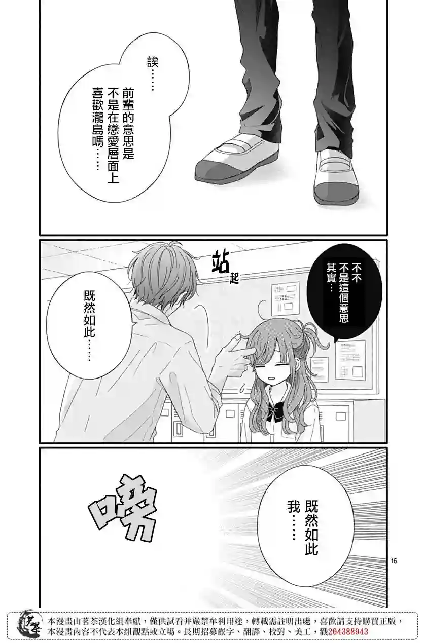 如月所愿第72话