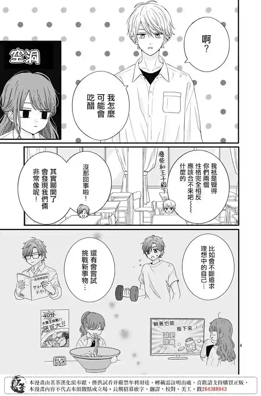 如月所愿第72话