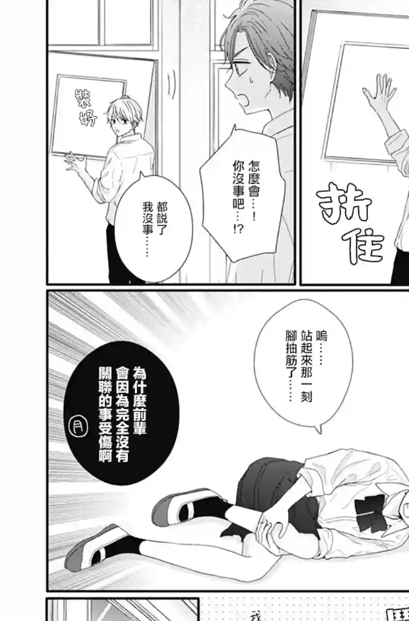 如月所愿第73话