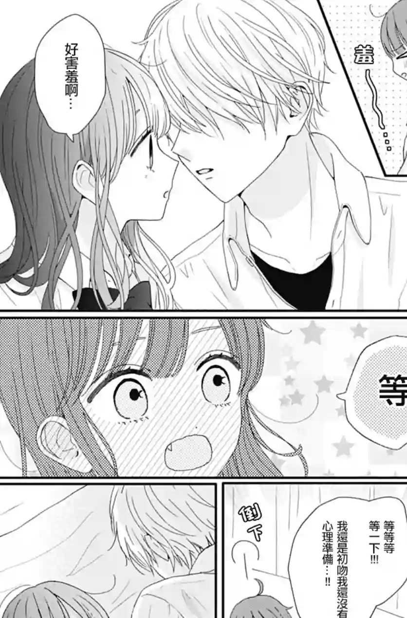 如月所愿第73话