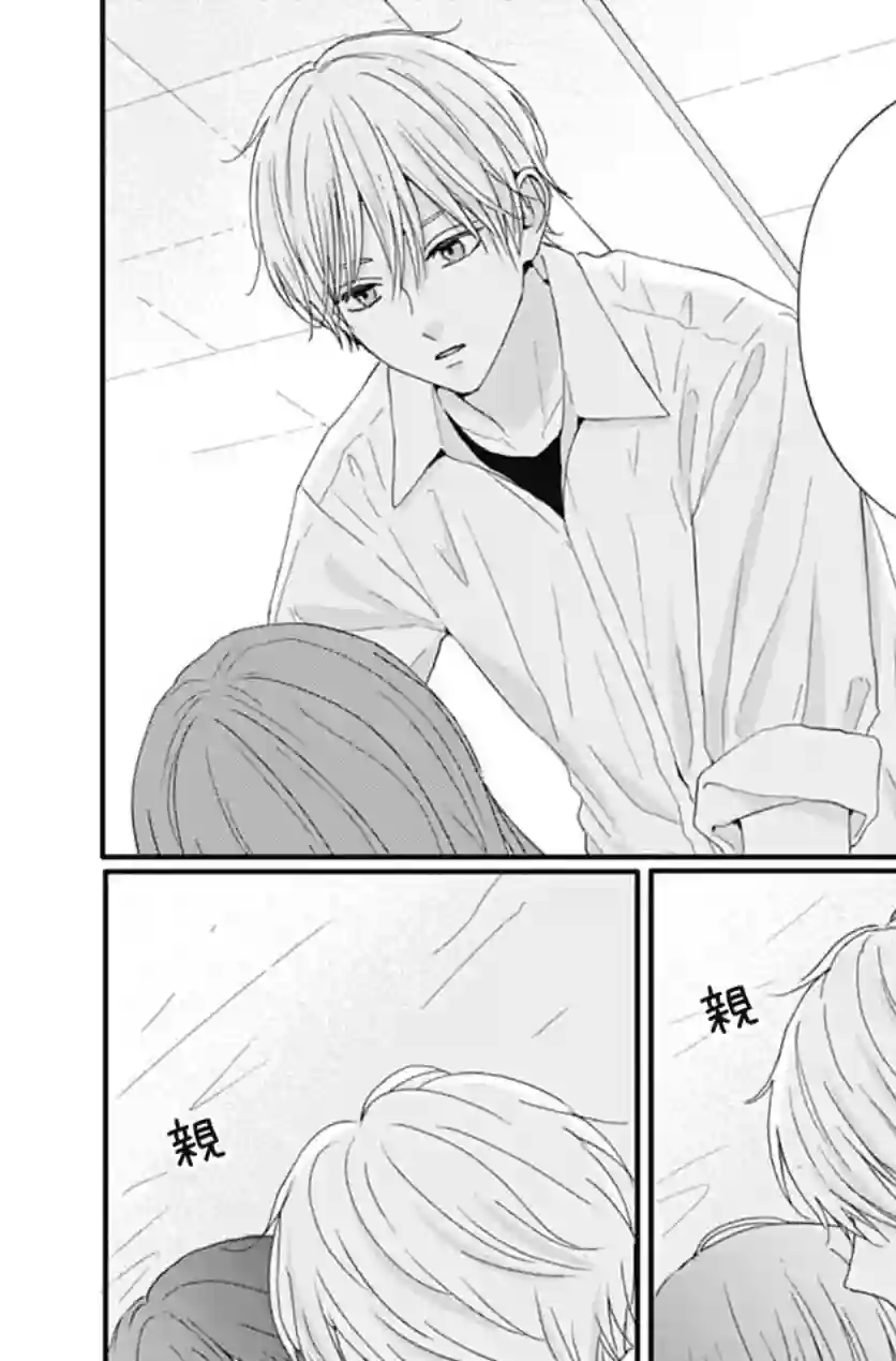 如月所愿第73话