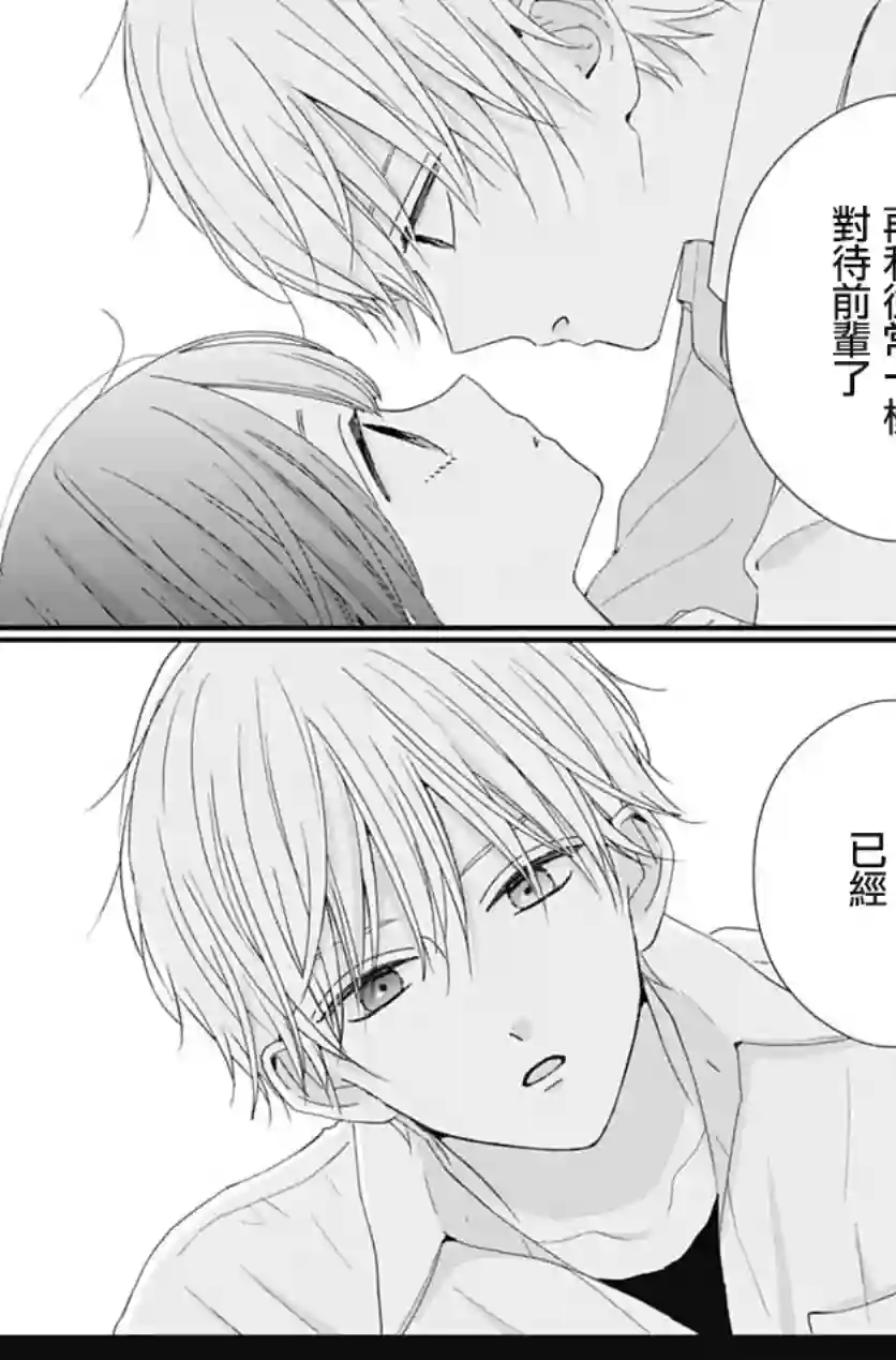 如月所愿第73话