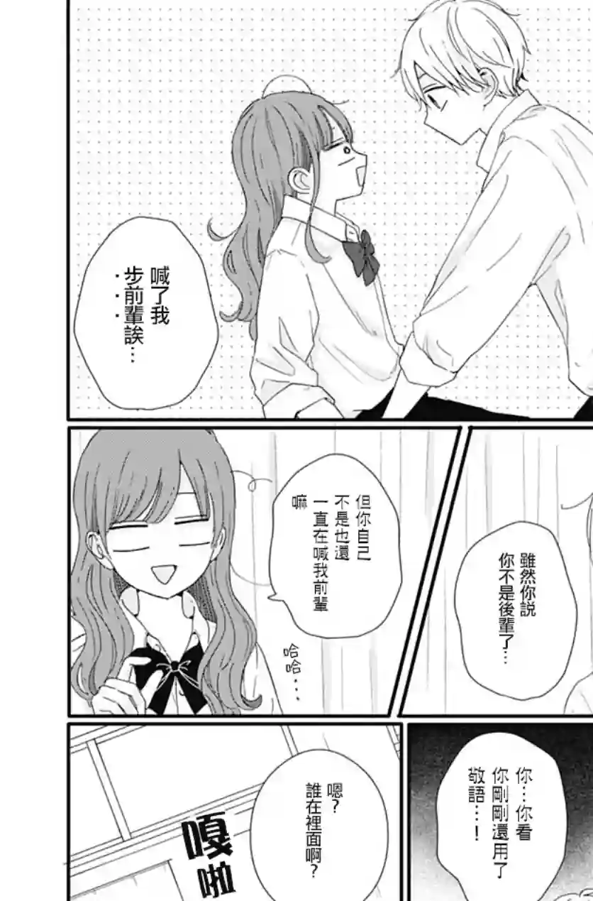 如月所愿第73话