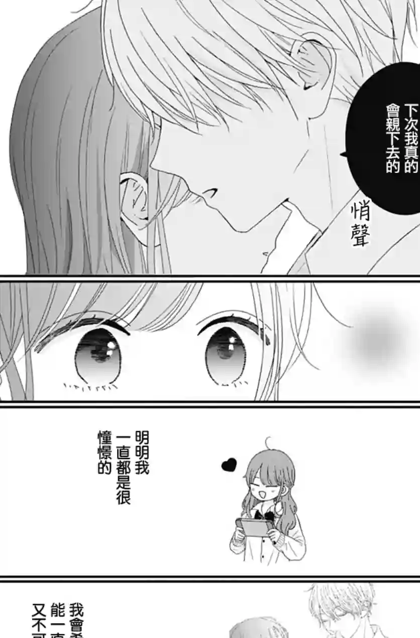 如月所愿第73话