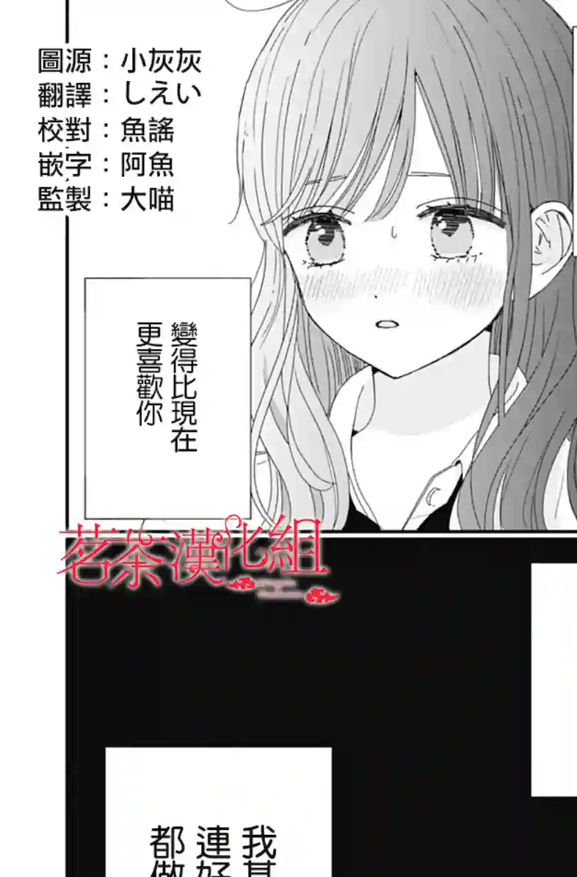 如月所愿第73话