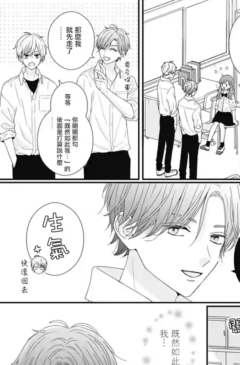 如月所愿第73话