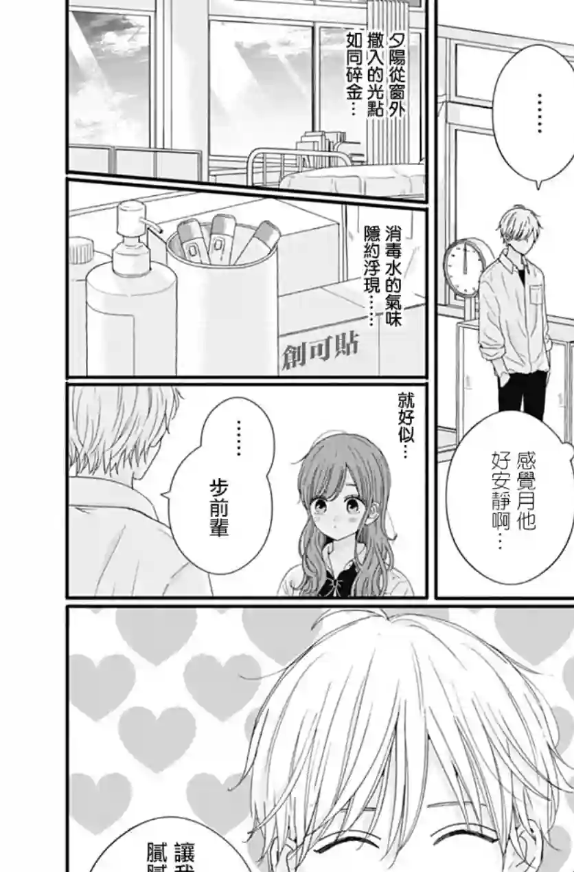 如月所愿第73话