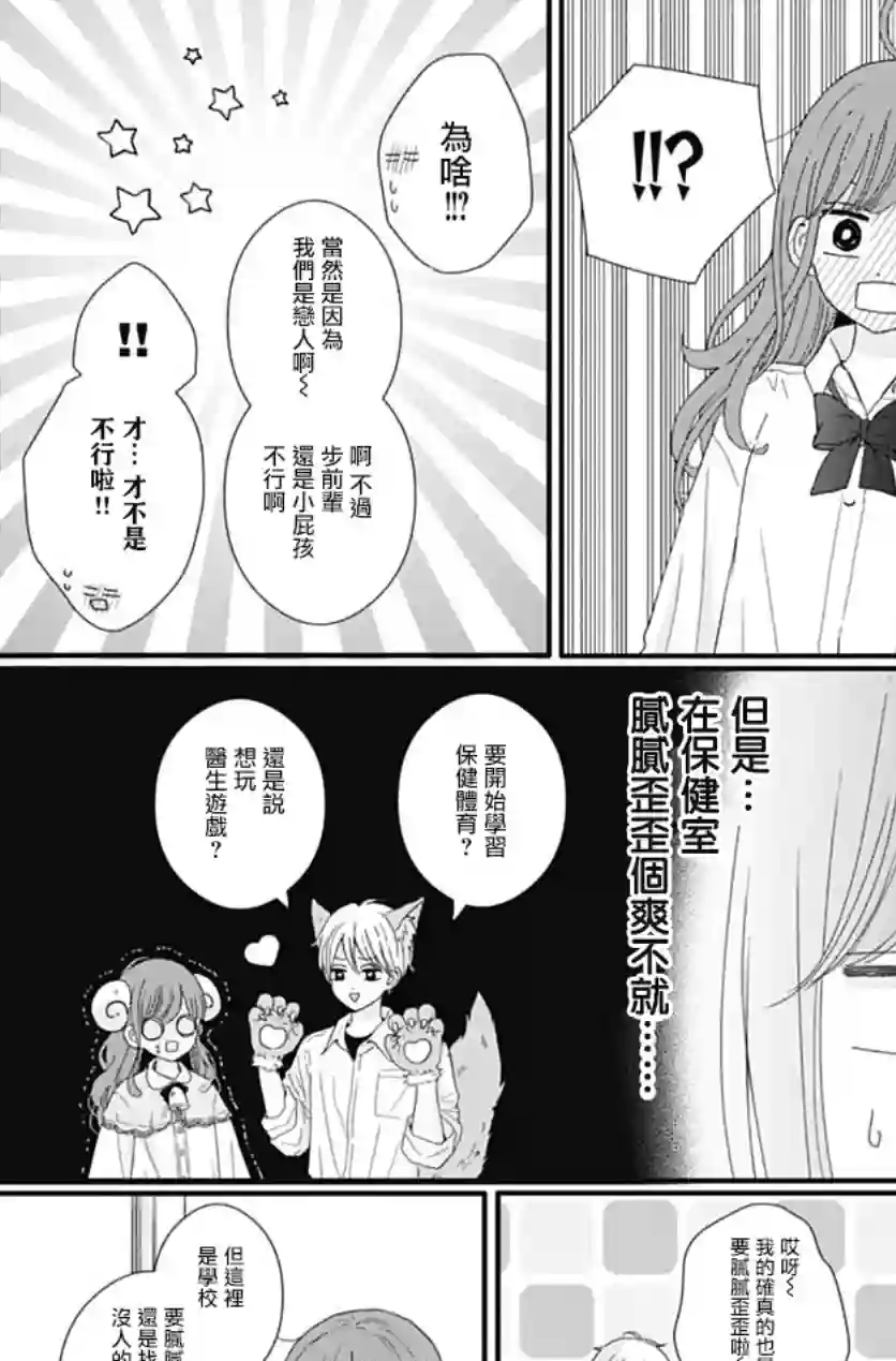 如月所愿第73话