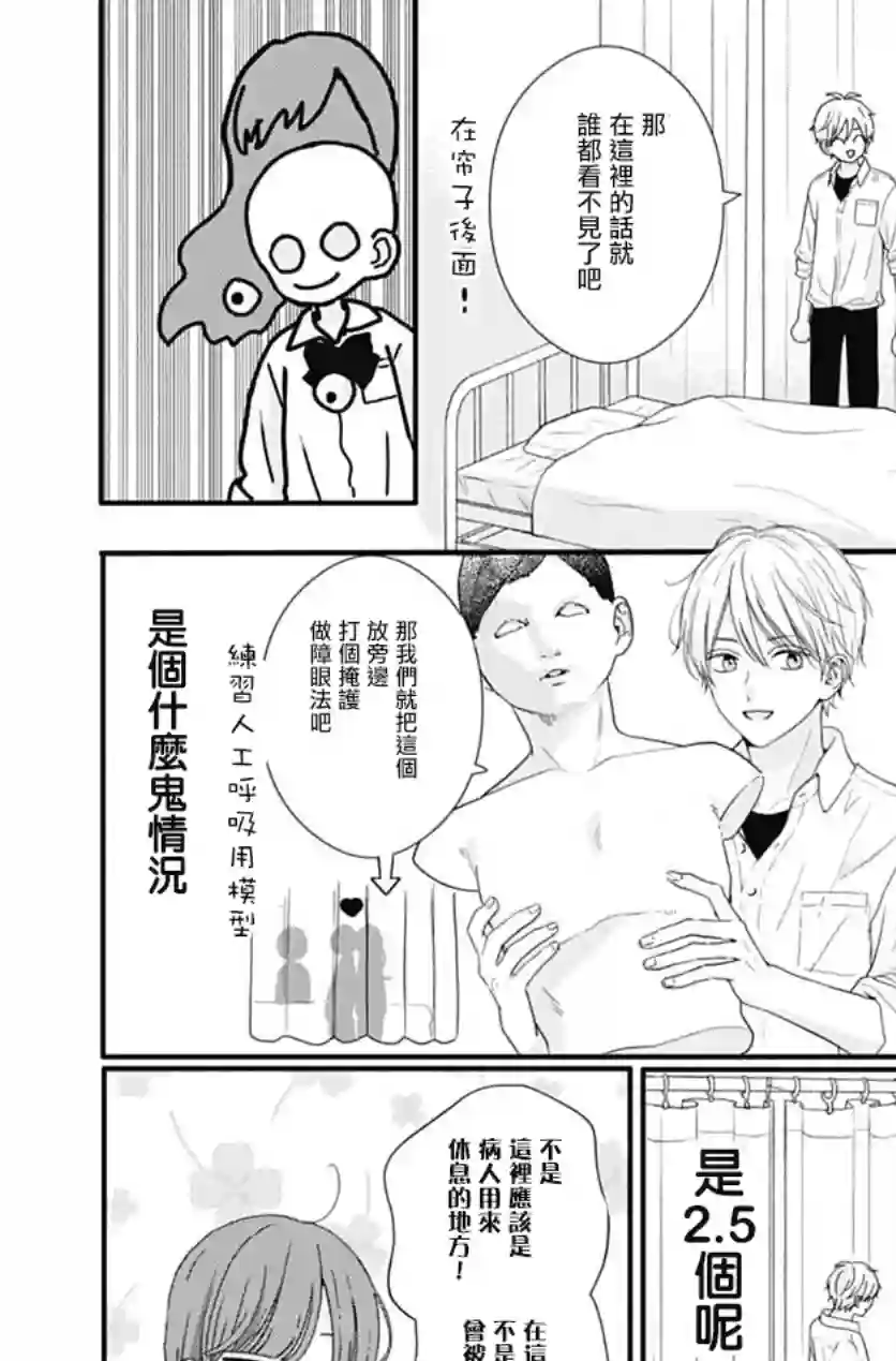 如月所愿第73话