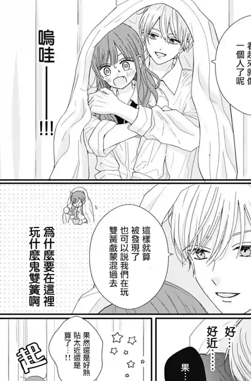 如月所愿第73话