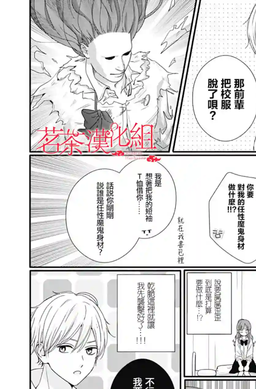 如月所愿第73话