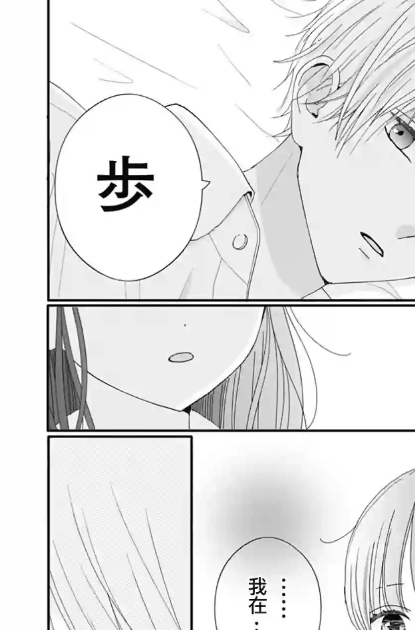 如月所愿第73话