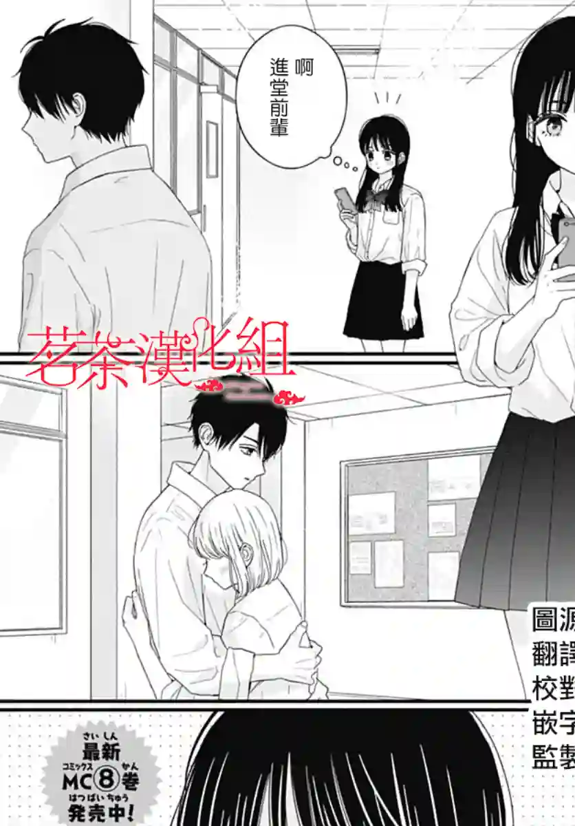 如月所愿第74话