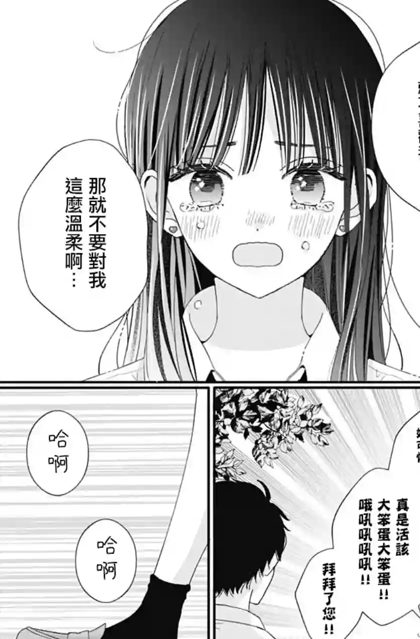 如月所愿第74话