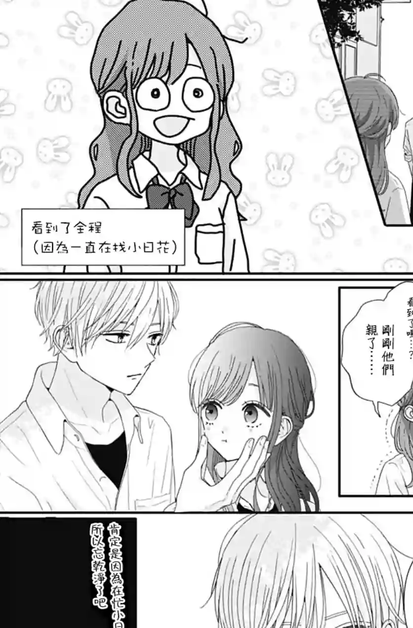 如月所愿第74话