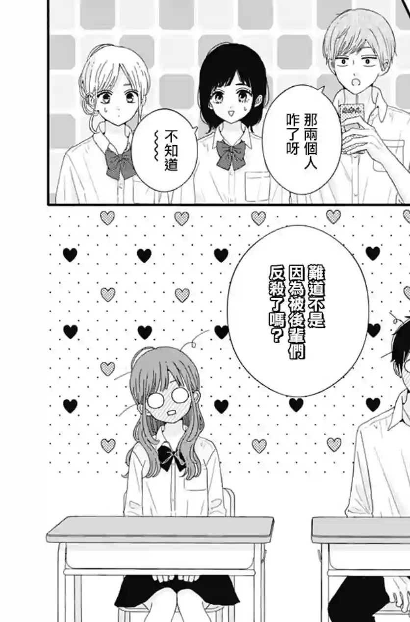 如月所愿第74话