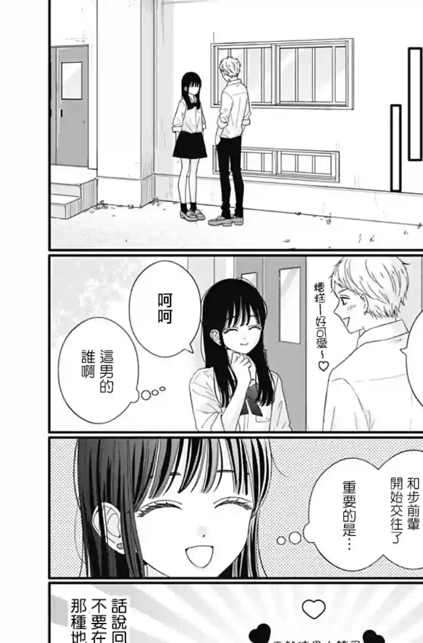 如月所愿第74话