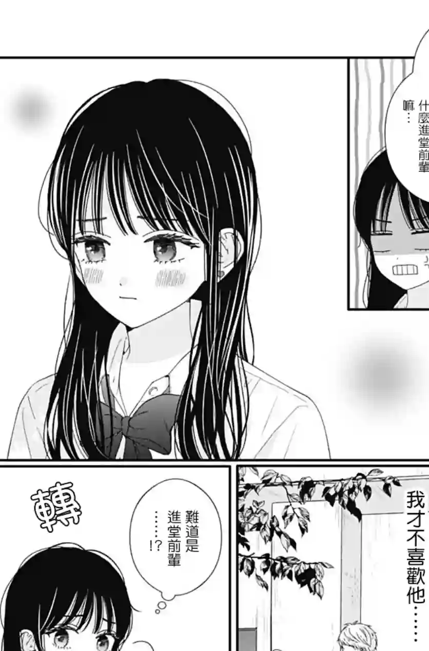 如月所愿第74话