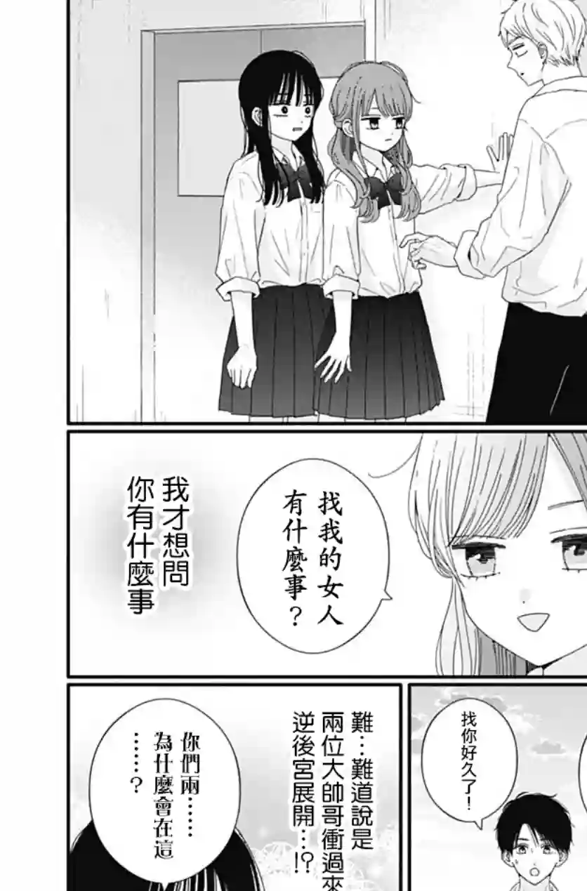 如月所愿第74话