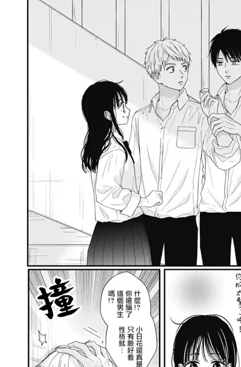 如月所愿第74话