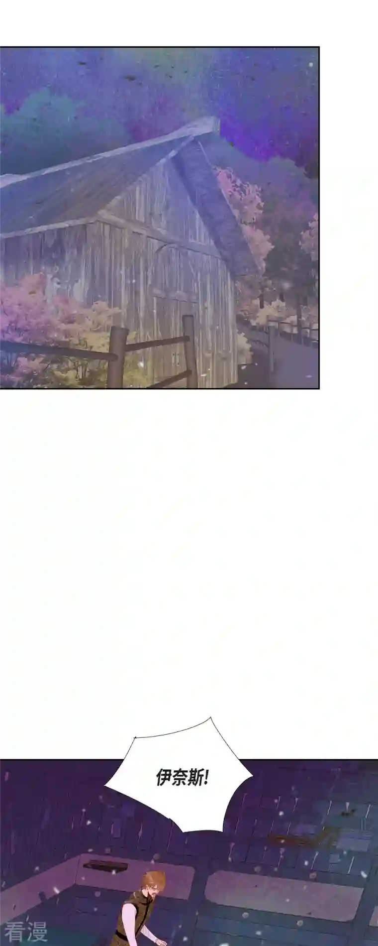 美女是野兽第42话 魔法师的城堡