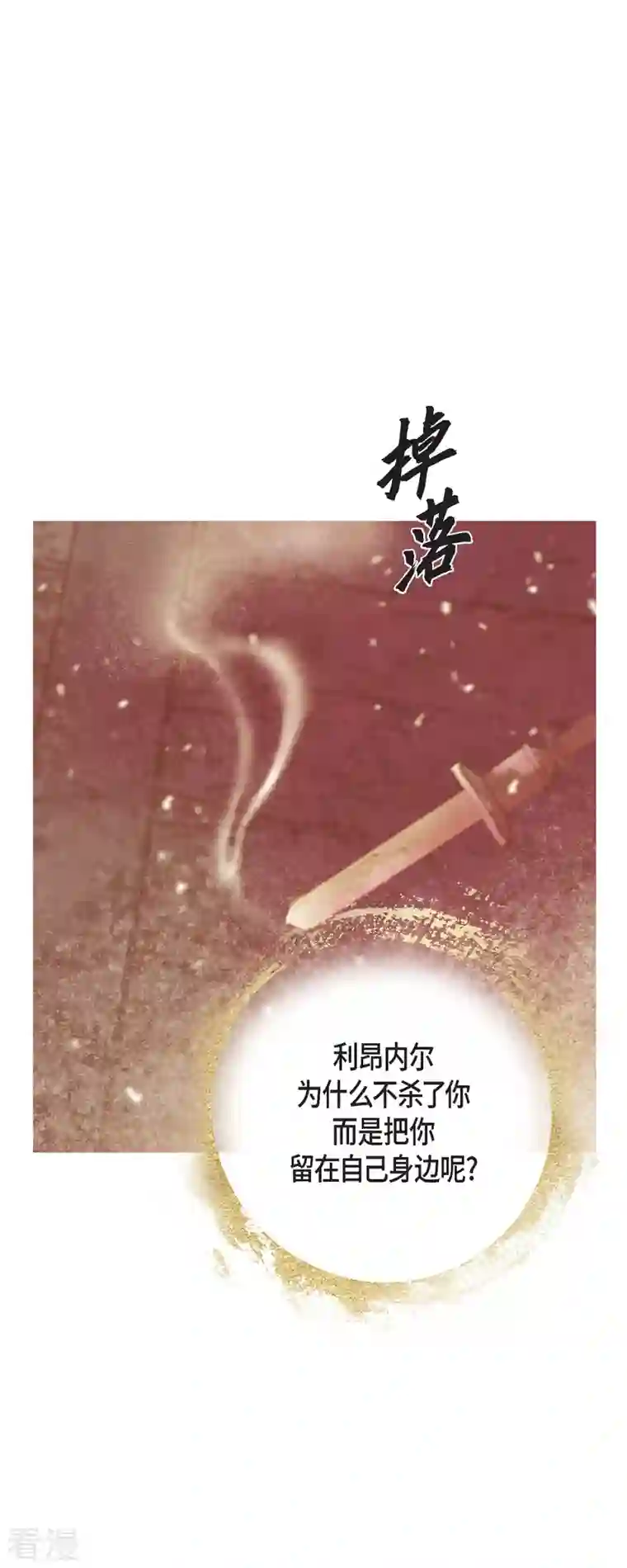 美女是野兽第42话 魔法师的城堡