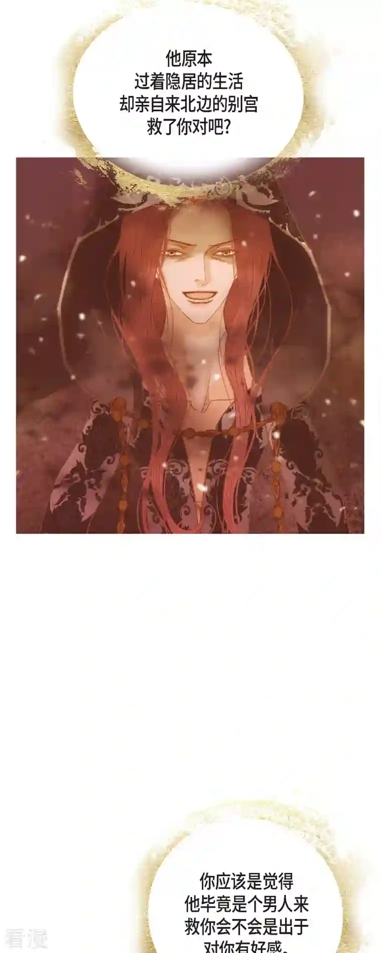 美女是野兽第42话 魔法师的城堡