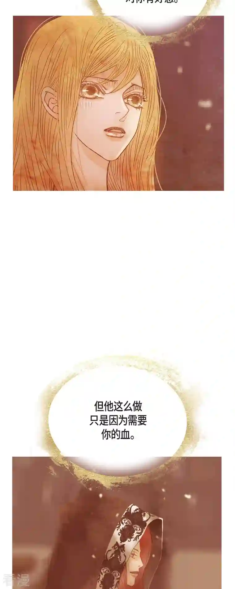 美女是野兽第42话 魔法师的城堡