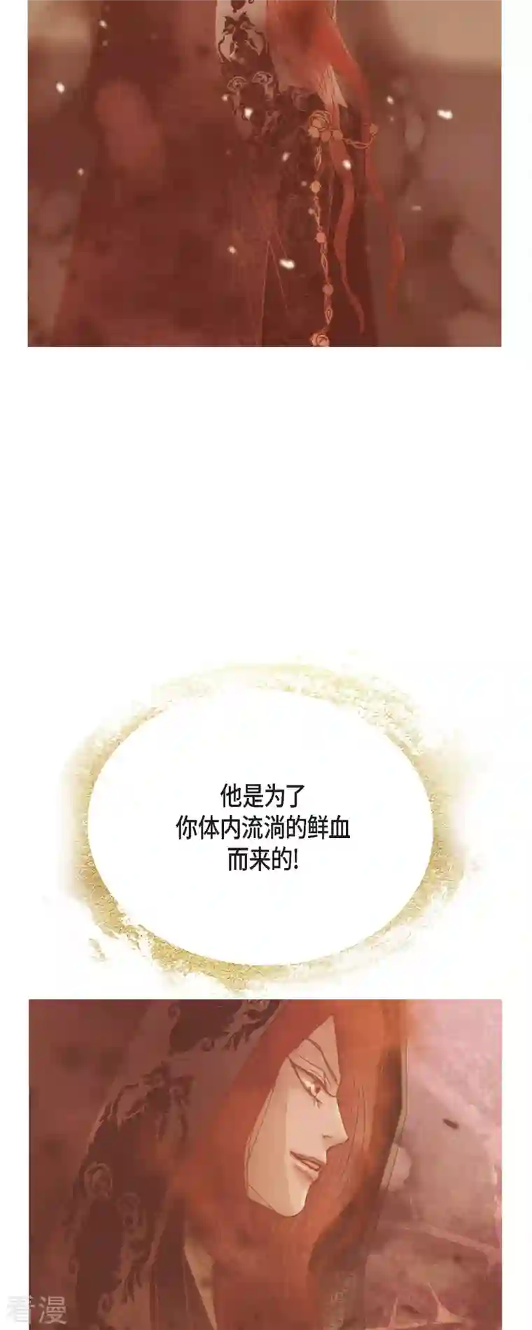 美女是野兽第42话 魔法师的城堡