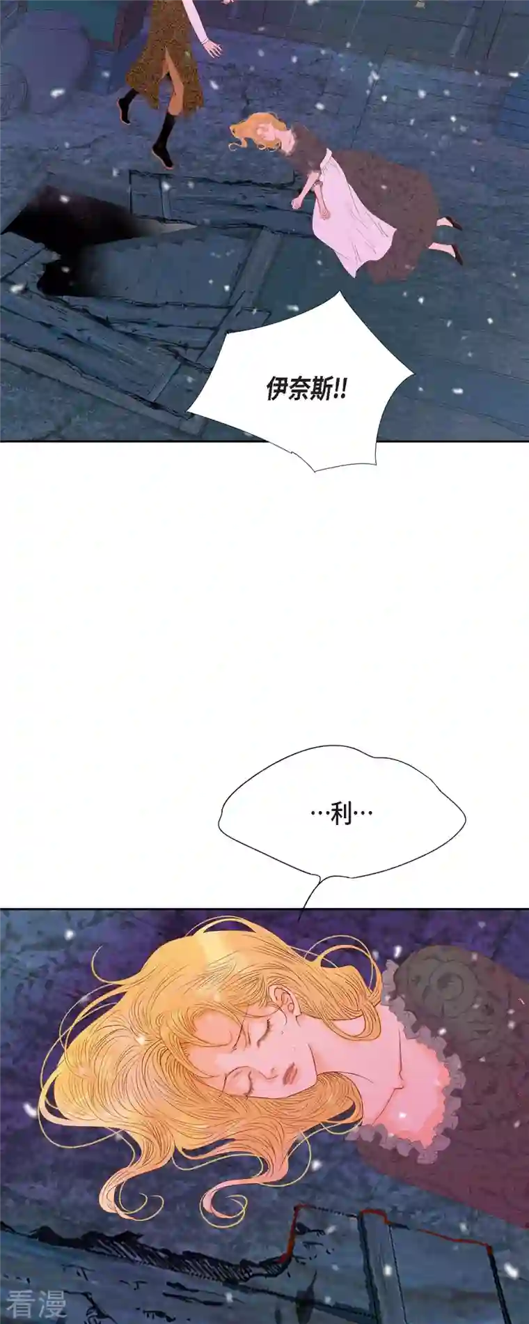 美女是野兽第42话 魔法师的城堡