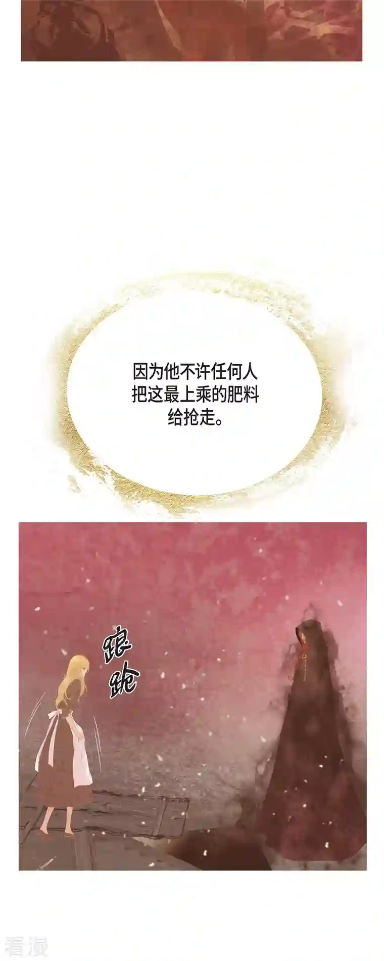 美女是野兽第42话 魔法师的城堡
