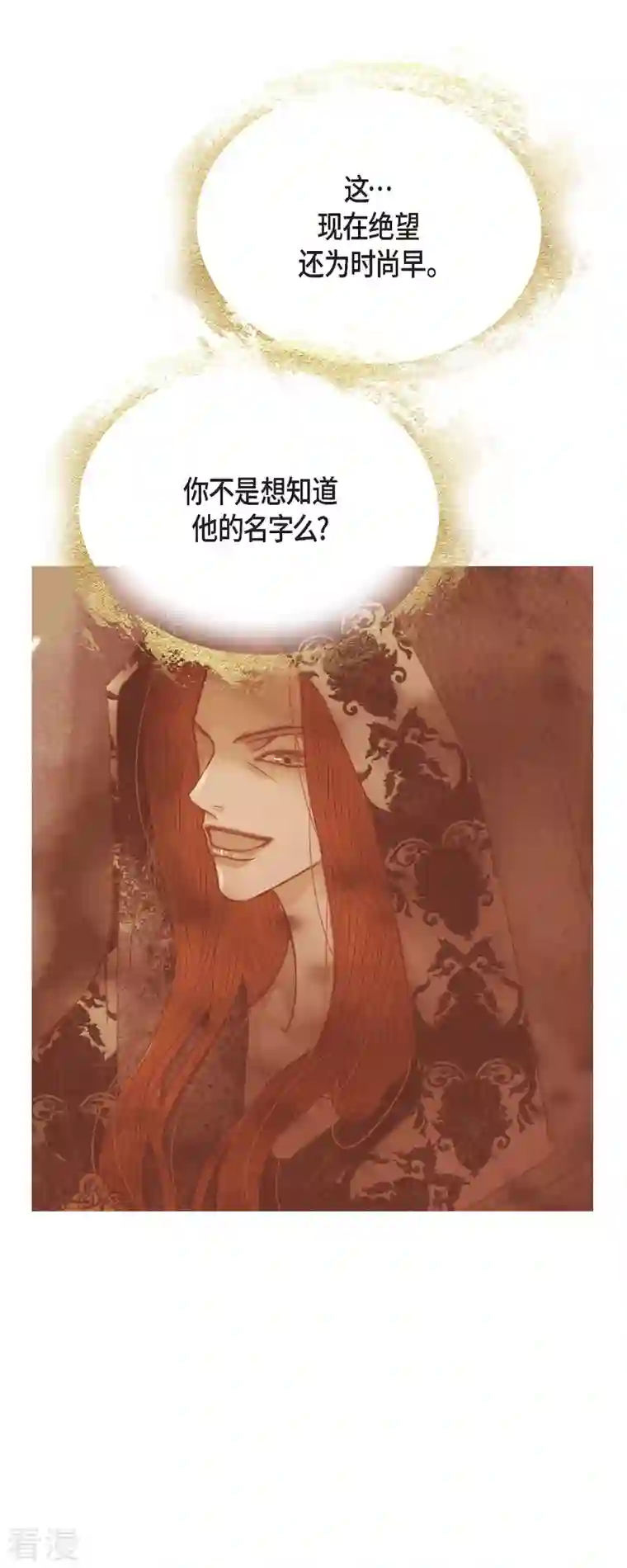 美女是野兽第42话 魔法师的城堡