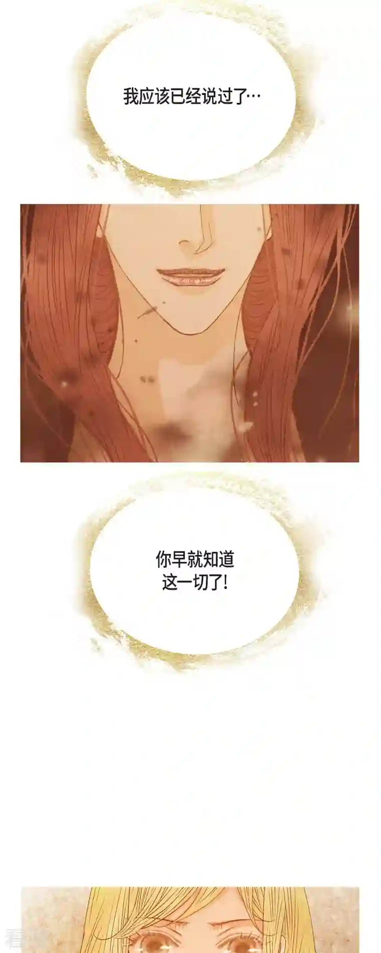 美女是野兽第42话 魔法师的城堡