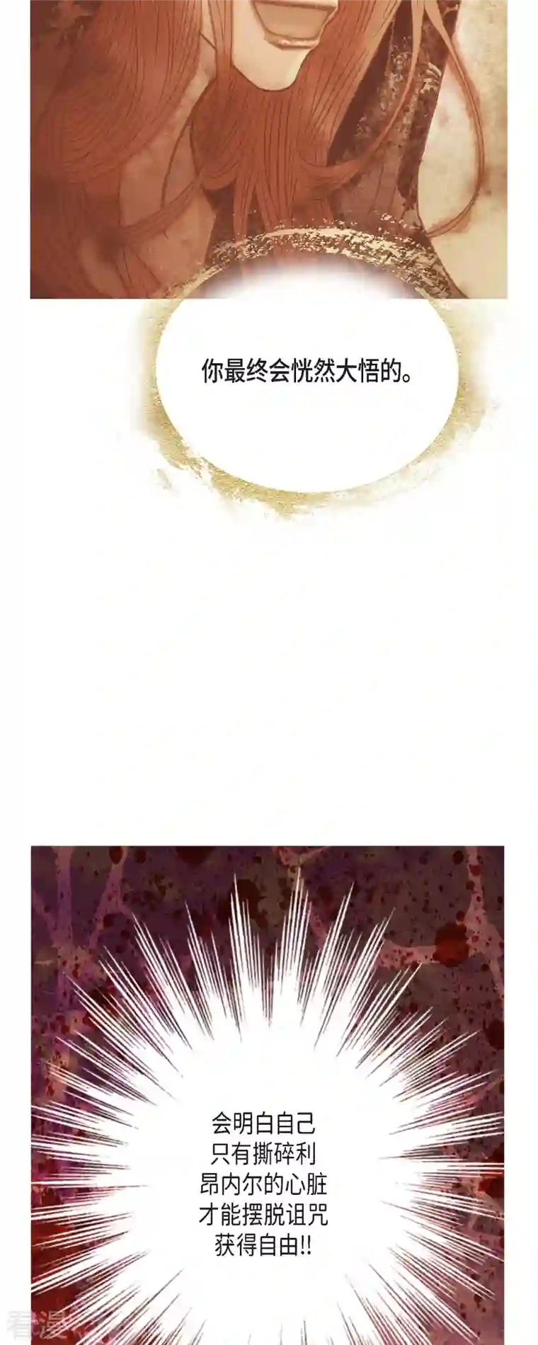 美女是野兽第42话 魔法师的城堡