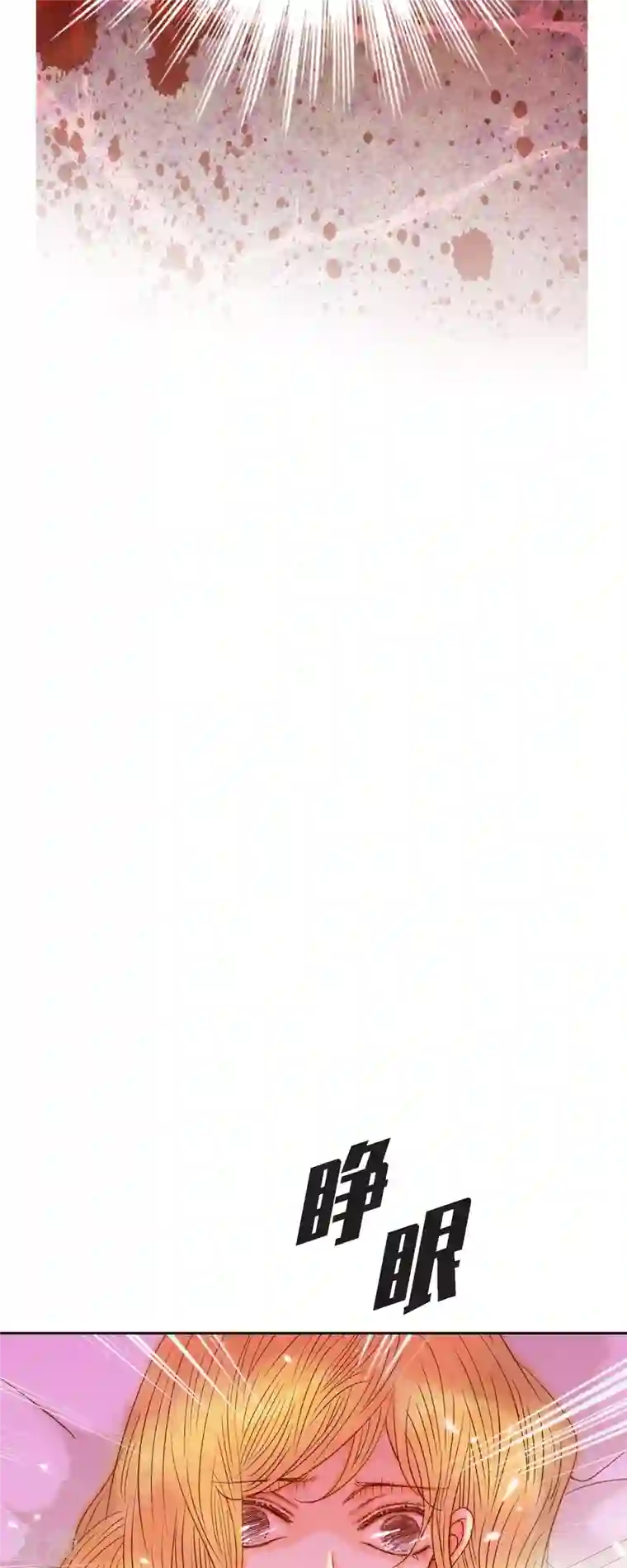 美女是野兽第42话 魔法师的城堡