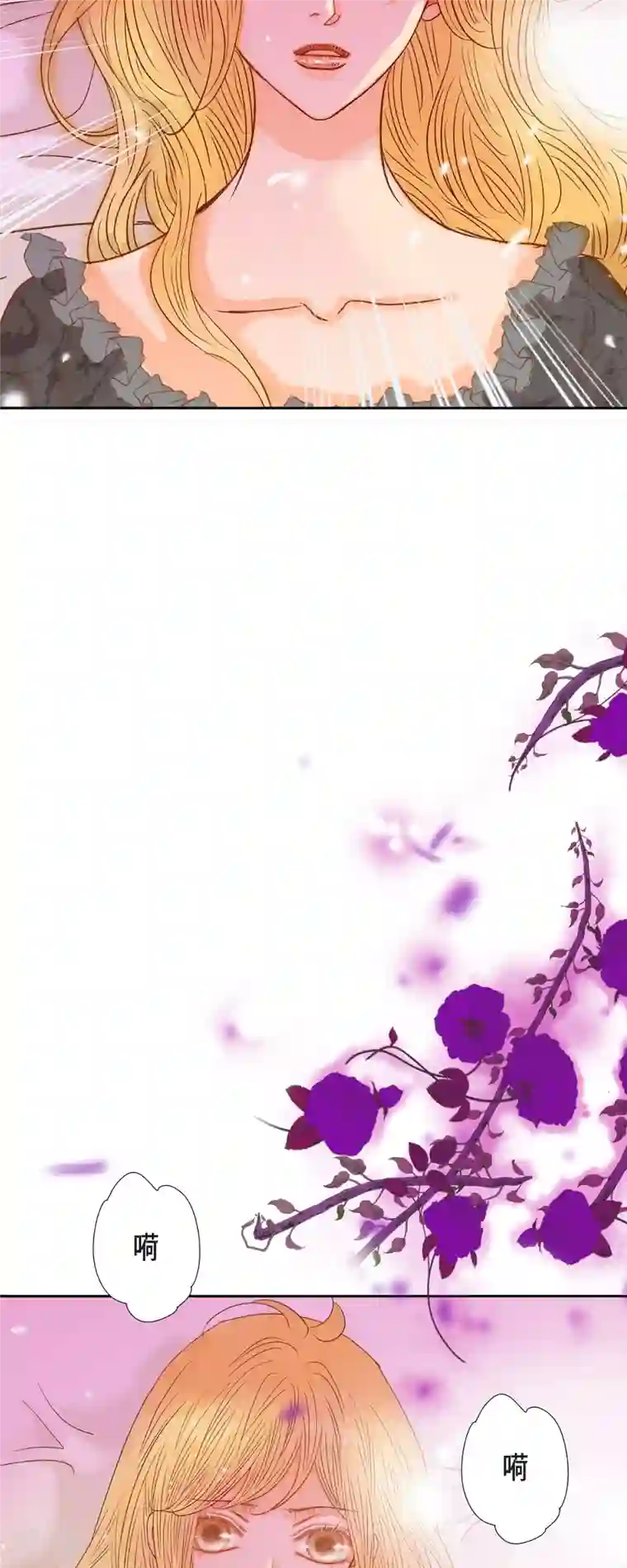 美女是野兽第42话 魔法师的城堡