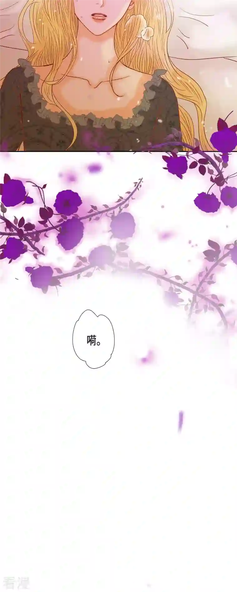 美女是野兽第42话 魔法师的城堡