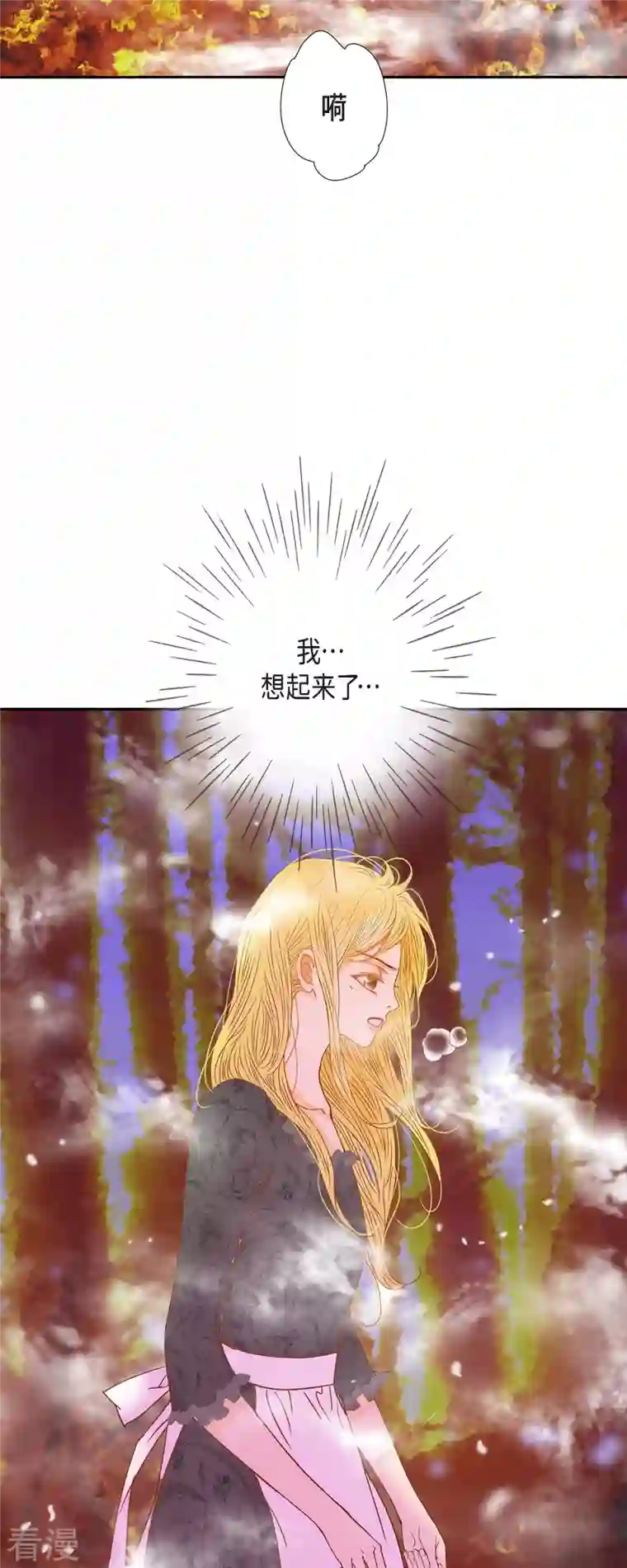 美女是野兽第42话 魔法师的城堡