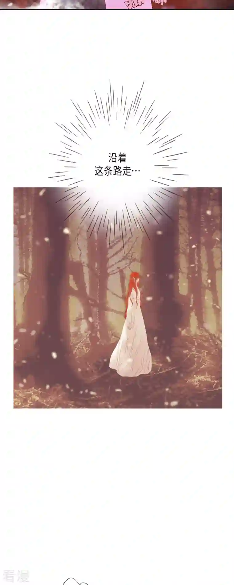 美女是野兽第42话 魔法师的城堡