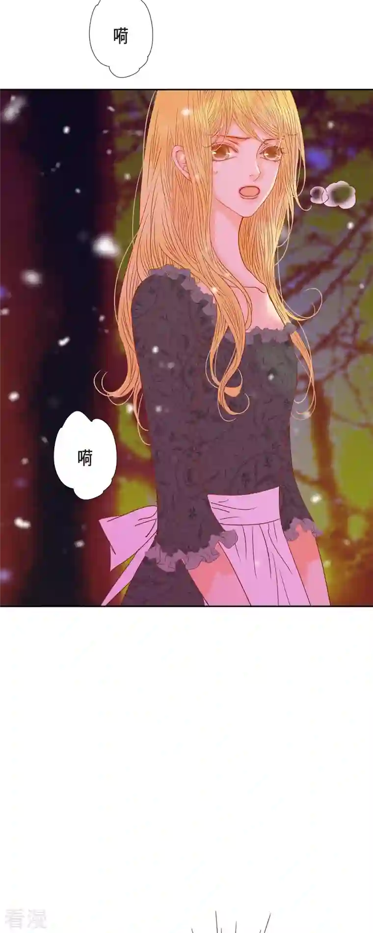 美女是野兽第42话 魔法师的城堡