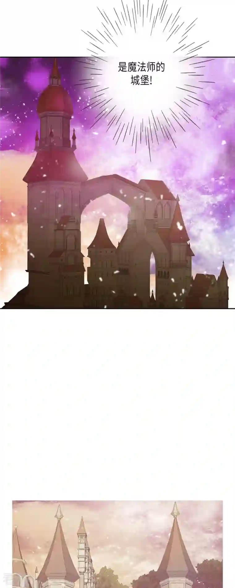美女是野兽第42话 魔法师的城堡