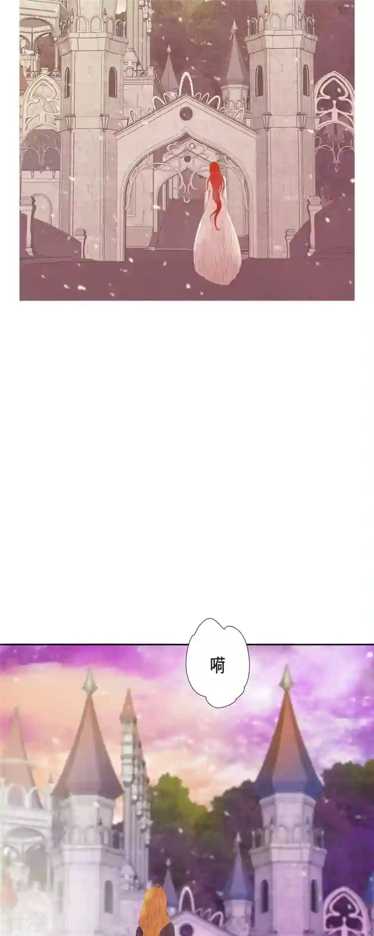 美女是野兽第42话 魔法师的城堡