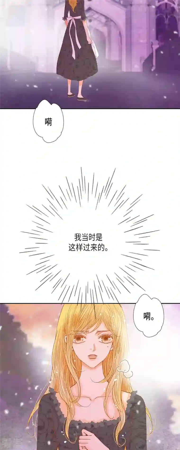 美女是野兽第42话 魔法师的城堡