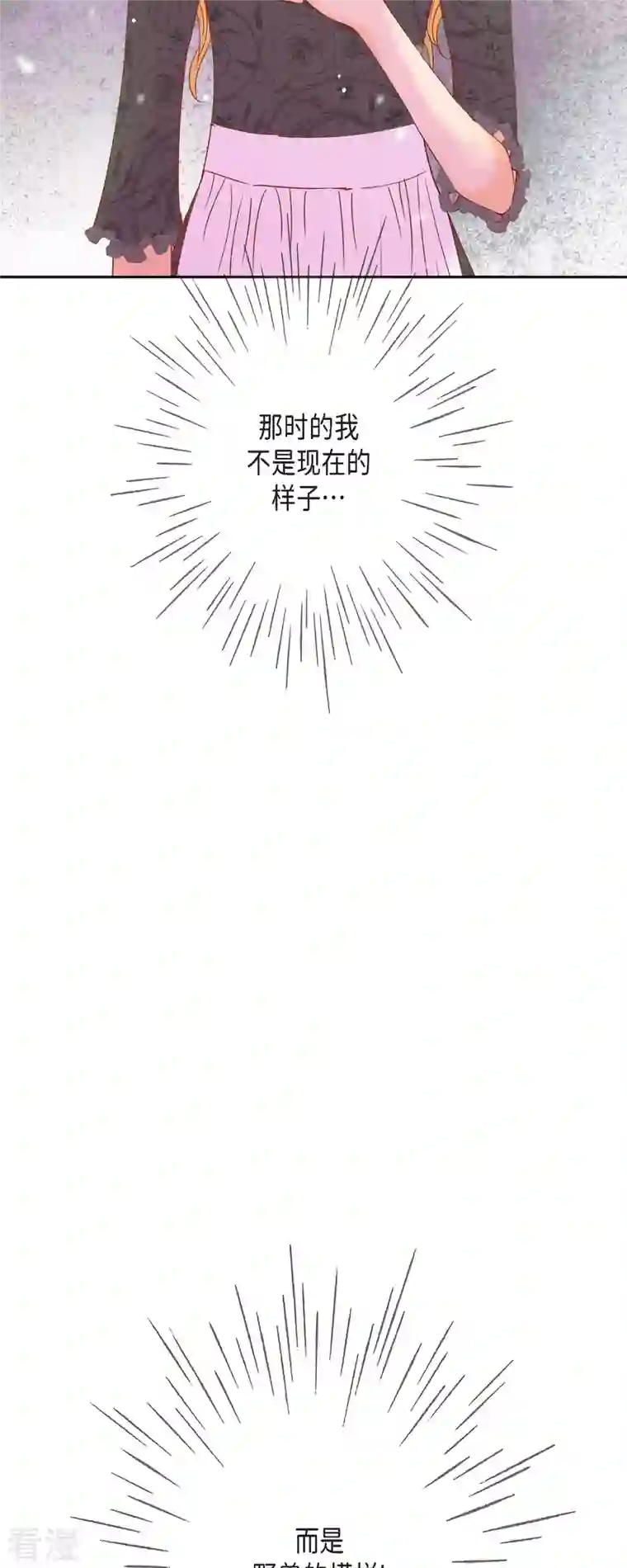 美女是野兽第42话 魔法师的城堡