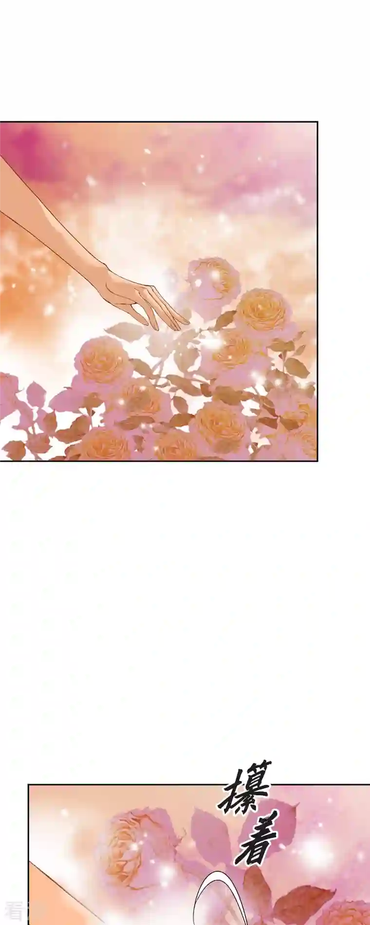 美女是野兽第42话 魔法师的城堡