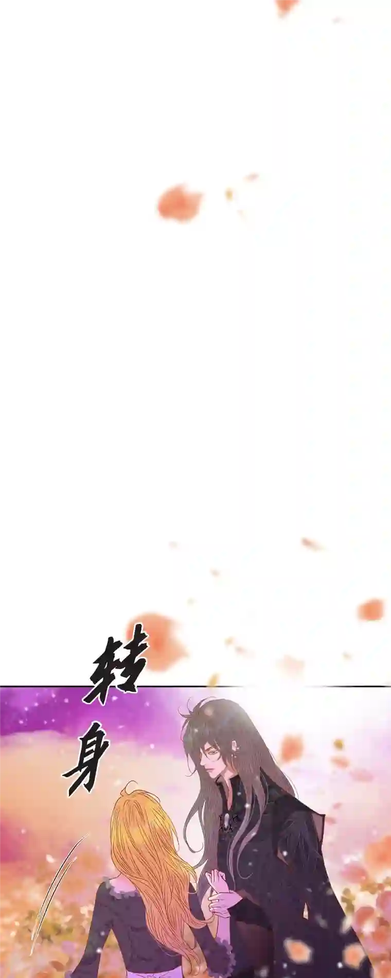 美女是野兽第42话 魔法师的城堡