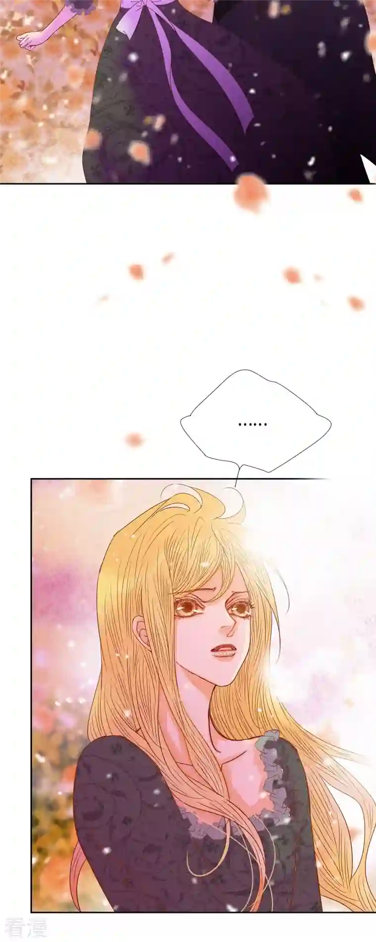 美女是野兽第42话 魔法师的城堡