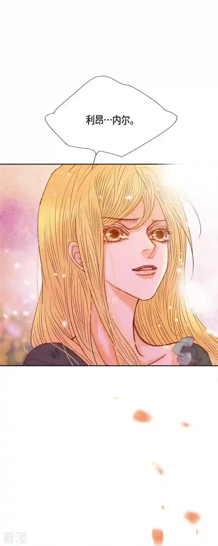 美女是野兽第42话 魔法师的城堡