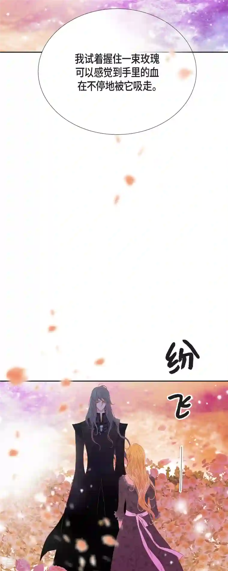 美女是野兽第42话 魔法师的城堡